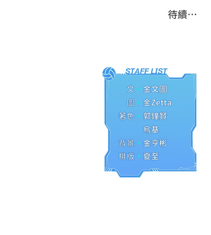 [韩国漫画] Set up!排球少女 剧情,女学生#[162P]-162