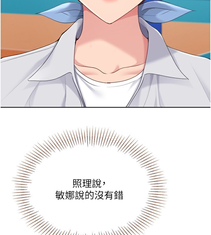 [韩国漫画] Set up!排球少女 剧情,女学生#[162P]-18