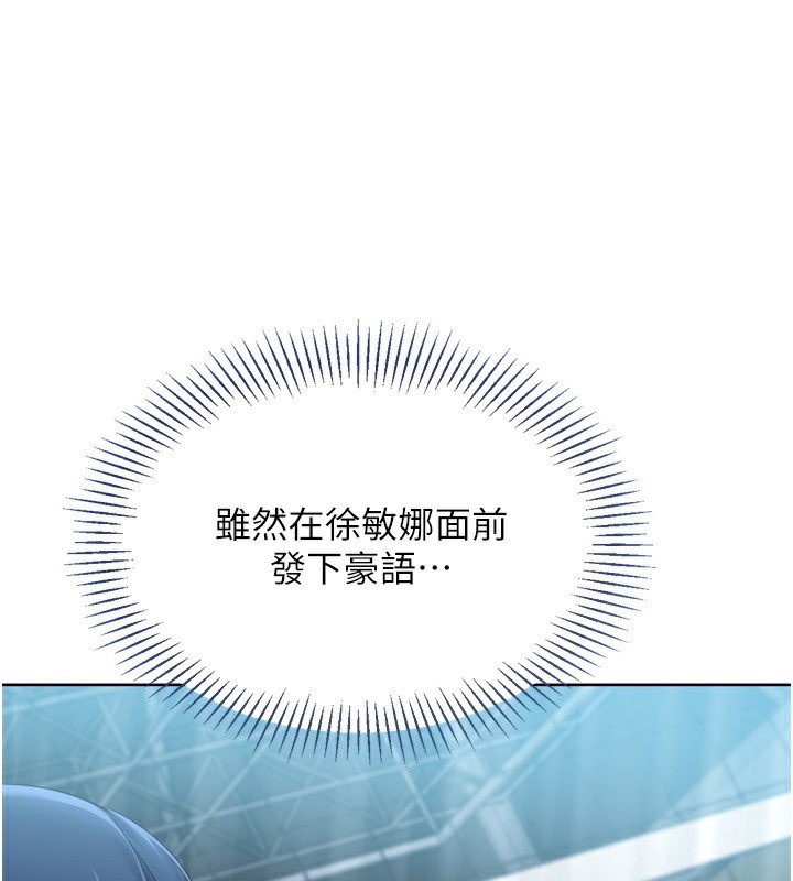 [韩国漫画] Set up!排球少女 剧情,女学生#[162P]-37