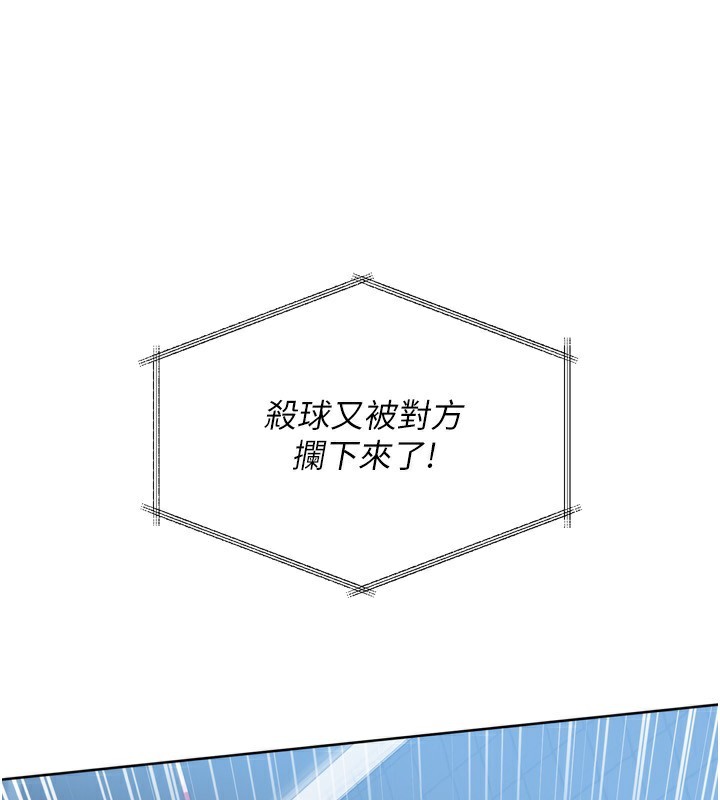 [韩国漫画] Set up!排球少女 剧情,女学生#[162P]-74