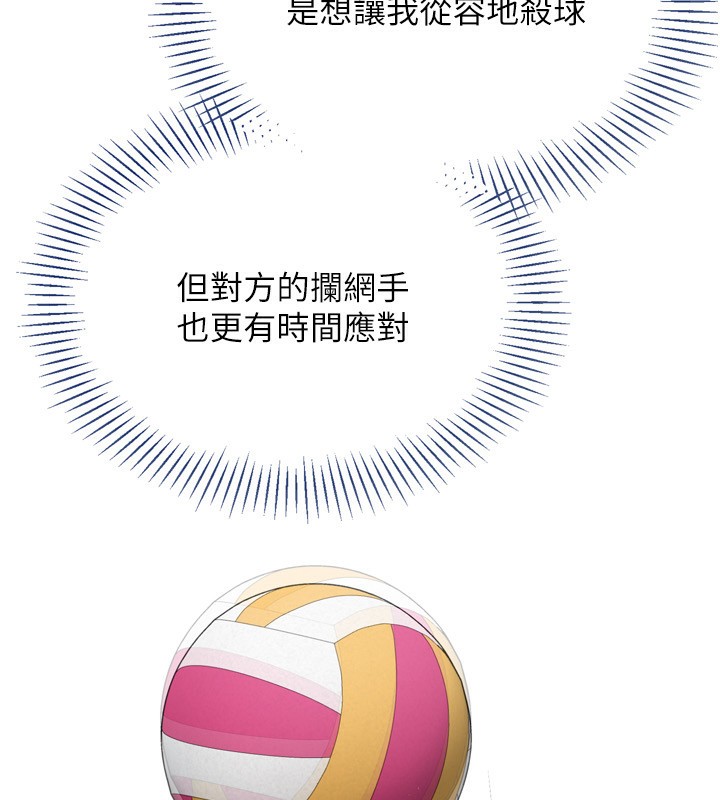 [韩国漫画] Set up!排球少女 剧情,女学生#[162P]-95