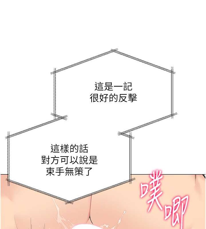 [韩国漫画] Set up!排球少女 剧情,女学生#[111P]-69