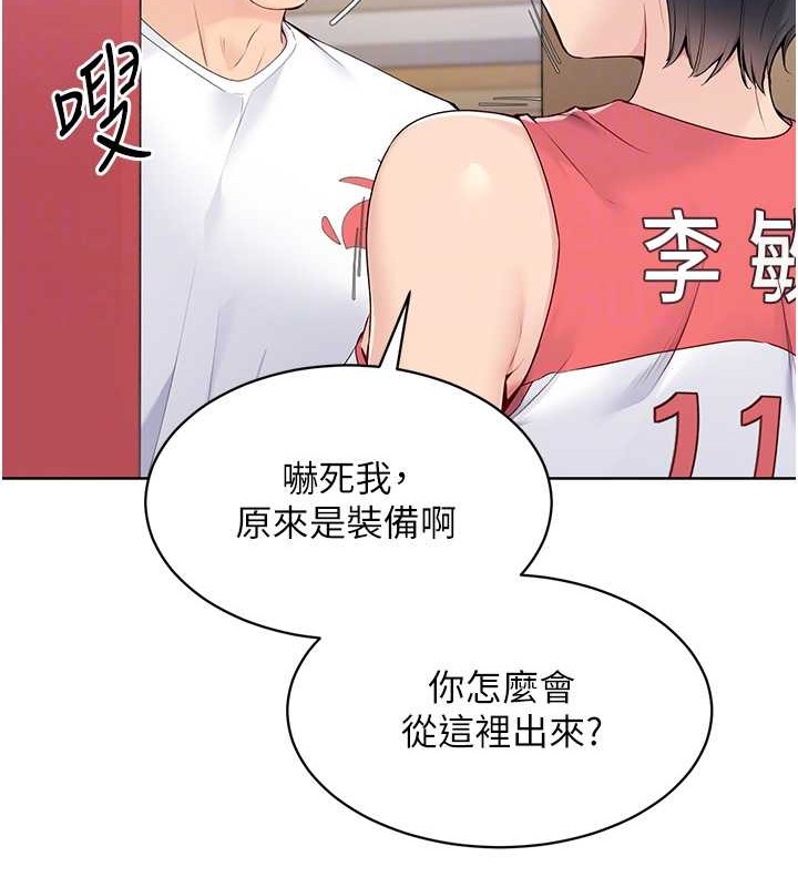 [韩国漫画] Set up!排球少女 剧情,女学生#[125P]-21