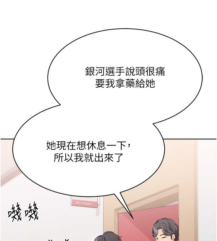 [韩国漫画] Set up!排球少女 剧情,女学生#[125P]-22