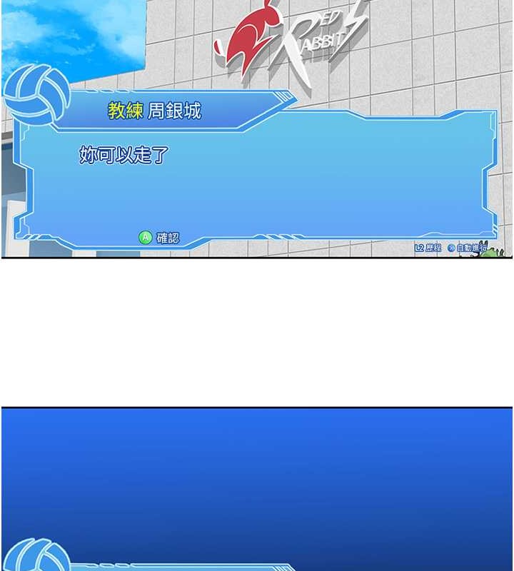 [韩国漫画] Set up!排球少女 剧情,女学生#[125P]-47