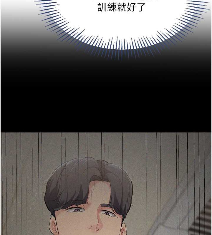 [韩国漫画] Set up!排球少女 剧情,女学生#[125P]-59