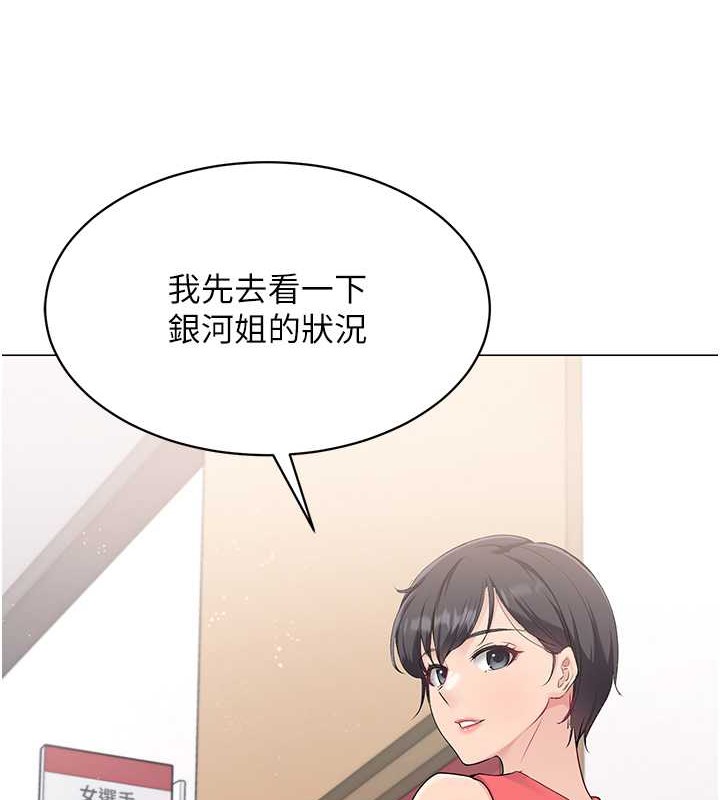 [韩国漫画] Set up!排球少女 剧情,女学生#[125P]-6