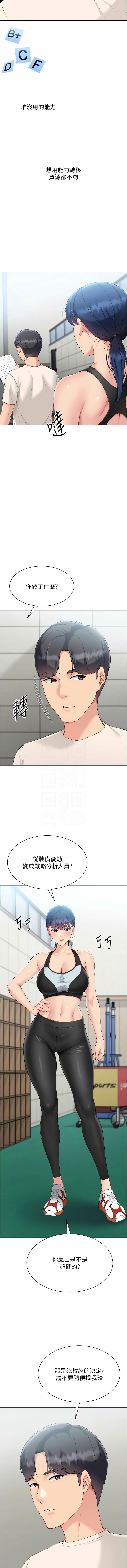 [韩国漫画] Set up!排球少女 剧情,女学生#[13P]-5