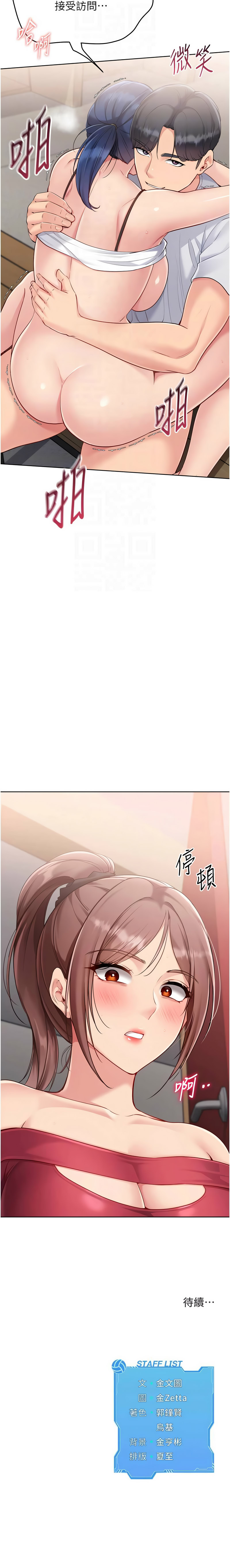 [韩国漫画] Set up!排球少女 剧情,女学生#[12P]-12