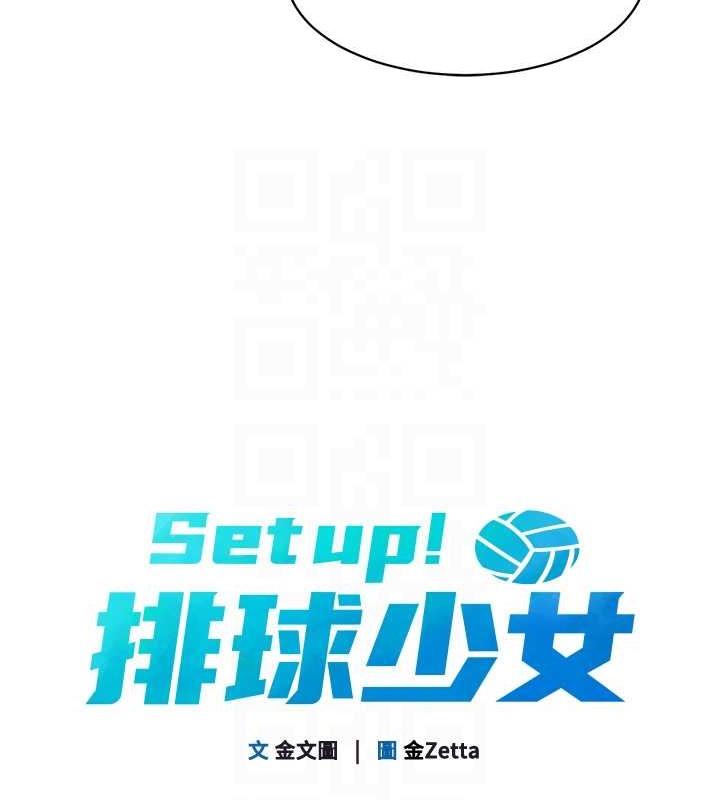 [韩国漫画] Set up!排球少女 剧情,女学生#[123P]-17