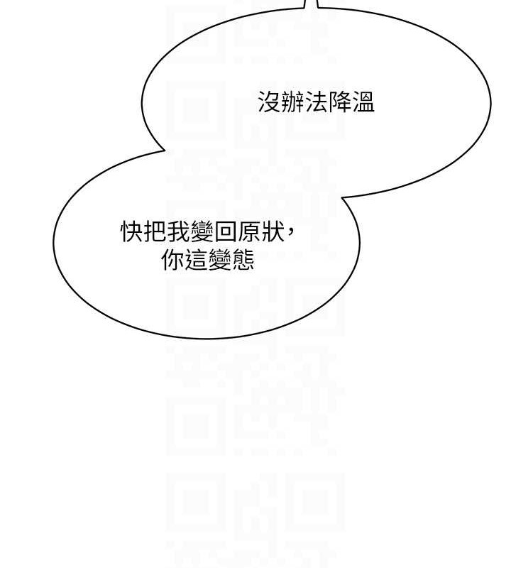[韩国漫画] Set up!排球少女 剧情,女学生#[123P]-30