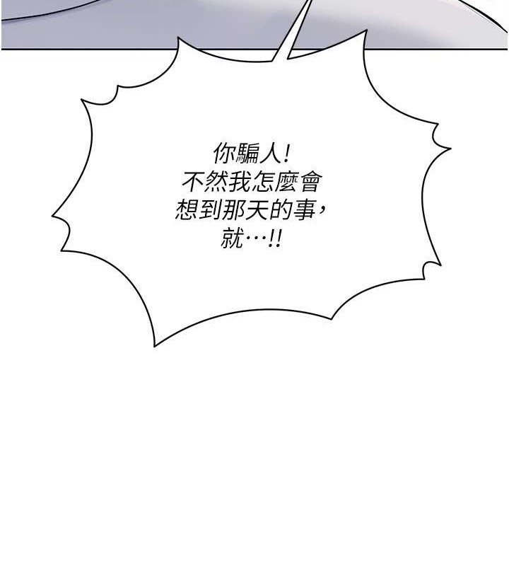 [韩国漫画] Set up!排球少女 剧情,女学生#[123P]-34