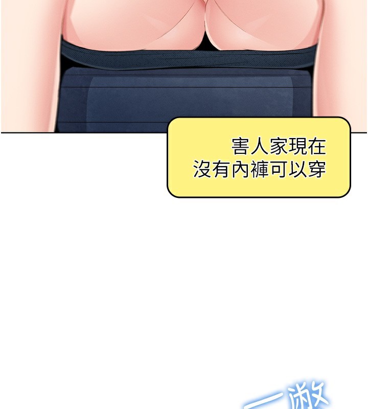 [韩国漫画] 我的掌上明珠 剧情,不伦#[182P]-101