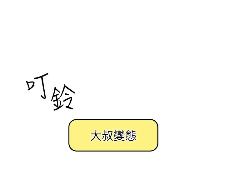 [韩国漫画] 我的掌上明珠 剧情,不伦#[182P]-103