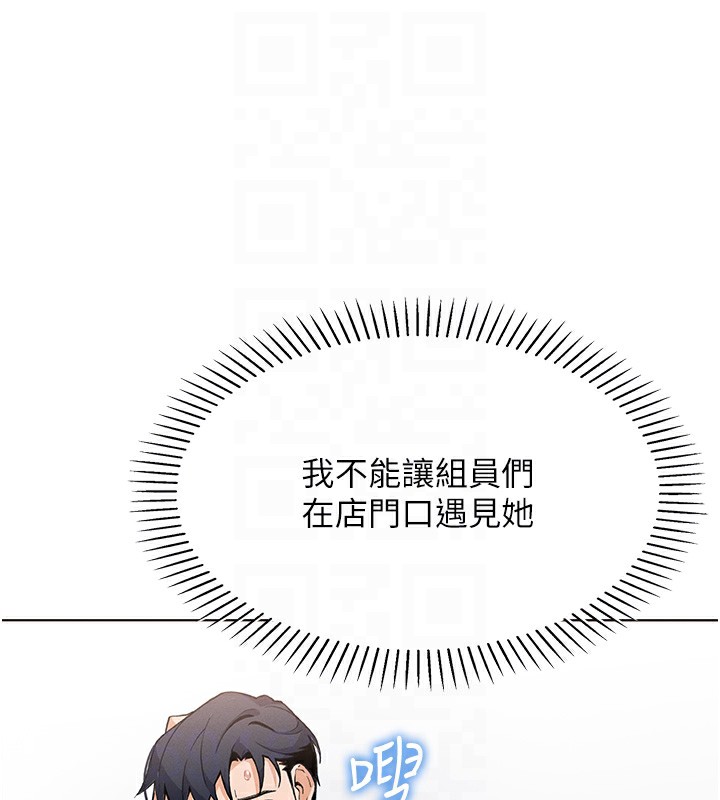 [韩国漫画] 我的掌上明珠 剧情,不伦#[182P]-111