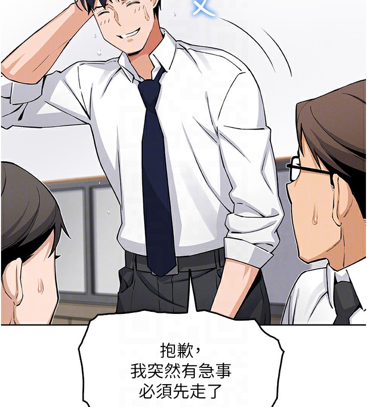 [韩国漫画] 我的掌上明珠 剧情,不伦#[182P]-112