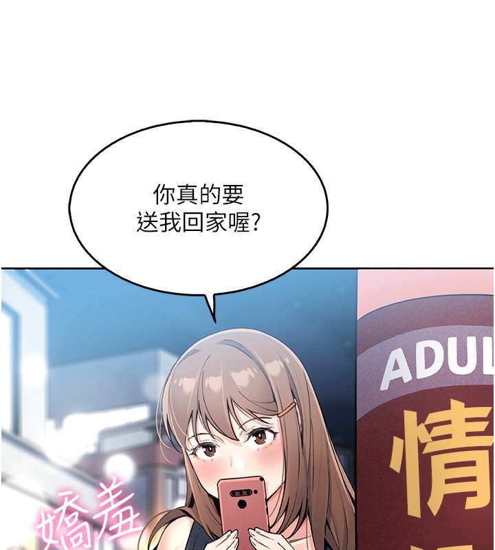 [韩国漫画] 我的掌上明珠 剧情,不伦#[182P]-119