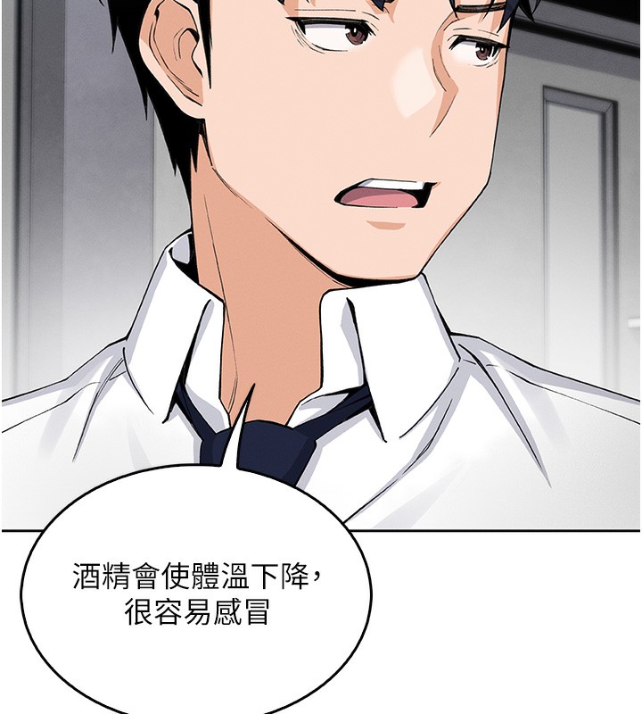 [韩国漫画] 我的掌上明珠 剧情,不伦#[182P]-130