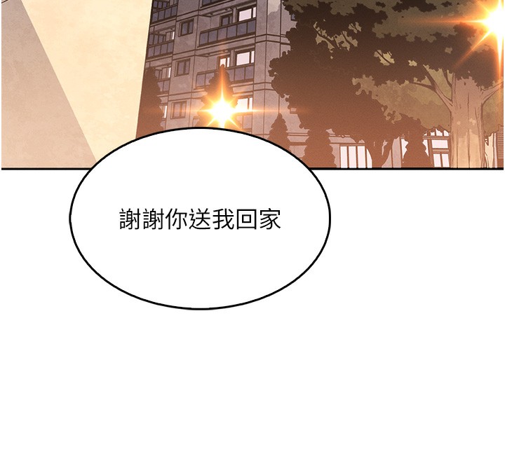 [韩国漫画] 我的掌上明珠 剧情,不伦#[182P]-151