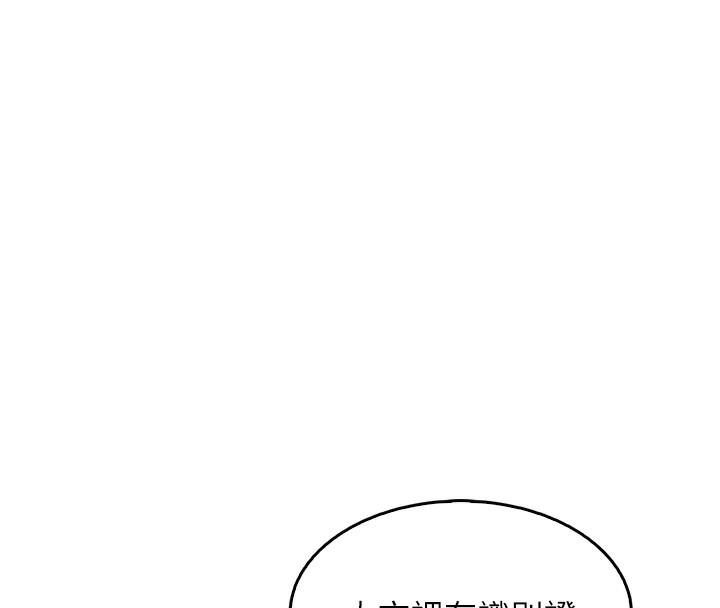 [韩国漫画] 我的掌上明珠 剧情,不伦#[182P]-155