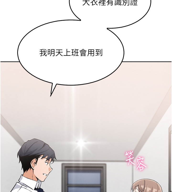 [韩国漫画] 我的掌上明珠 剧情,不伦#[182P]-156
