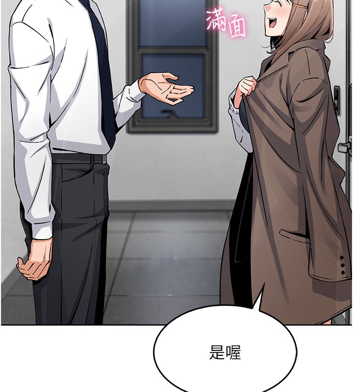 [韩国漫画] 我的掌上明珠 剧情,不伦#[182P]-157