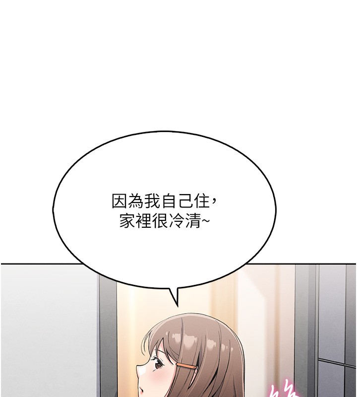 [韩国漫画] 我的掌上明珠 剧情,不伦#[182P]-161