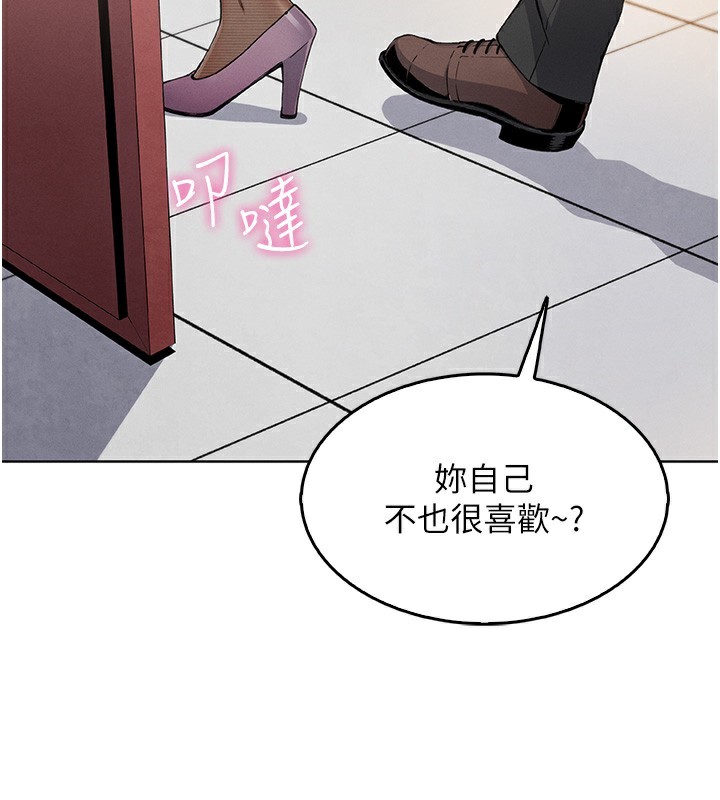 [韩国漫画] 我的掌上明珠 剧情,不伦#[182P]-21