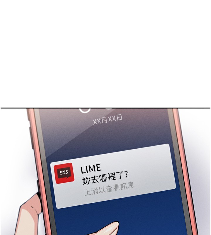 [韩国漫画] 我的掌上明珠 剧情,不伦#[182P]-46