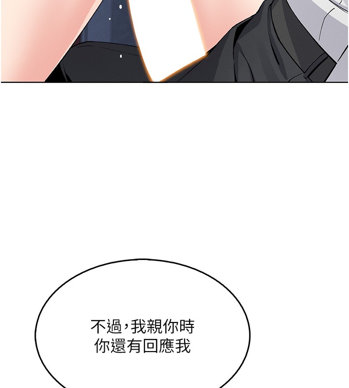 [韩国漫画] 我的掌上明珠 剧情,不伦#[182P]-50