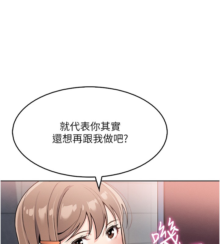 [韩国漫画] 我的掌上明珠 剧情,不伦#[182P]-53