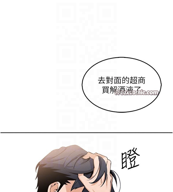 [韩国漫画] 我的掌上明珠 剧情,不伦#[182P]-69