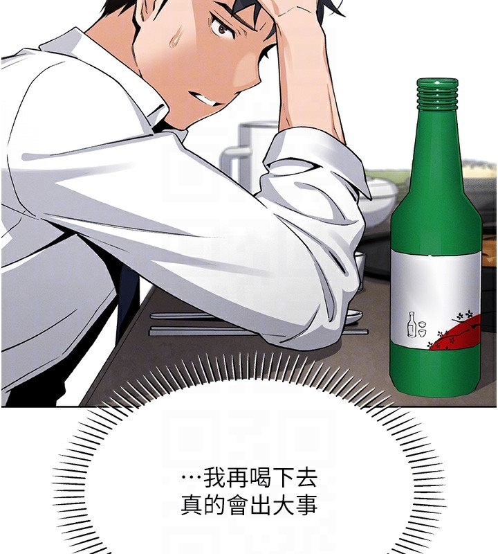 [韩国漫画] 我的掌上明珠 剧情,不伦#[182P]-70