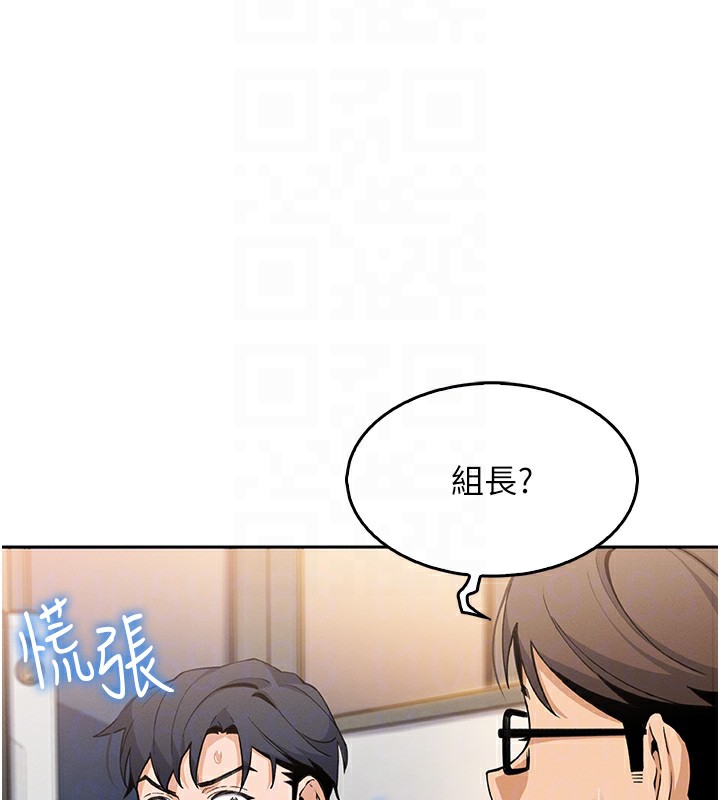 [韩国漫画] 我的掌上明珠 剧情,不伦#[182P]-77