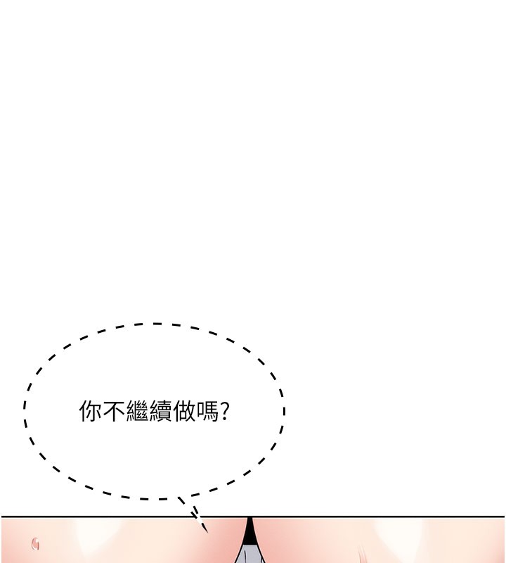 [韩国漫画] 我的掌上明珠 剧情,不伦#[182P]-8