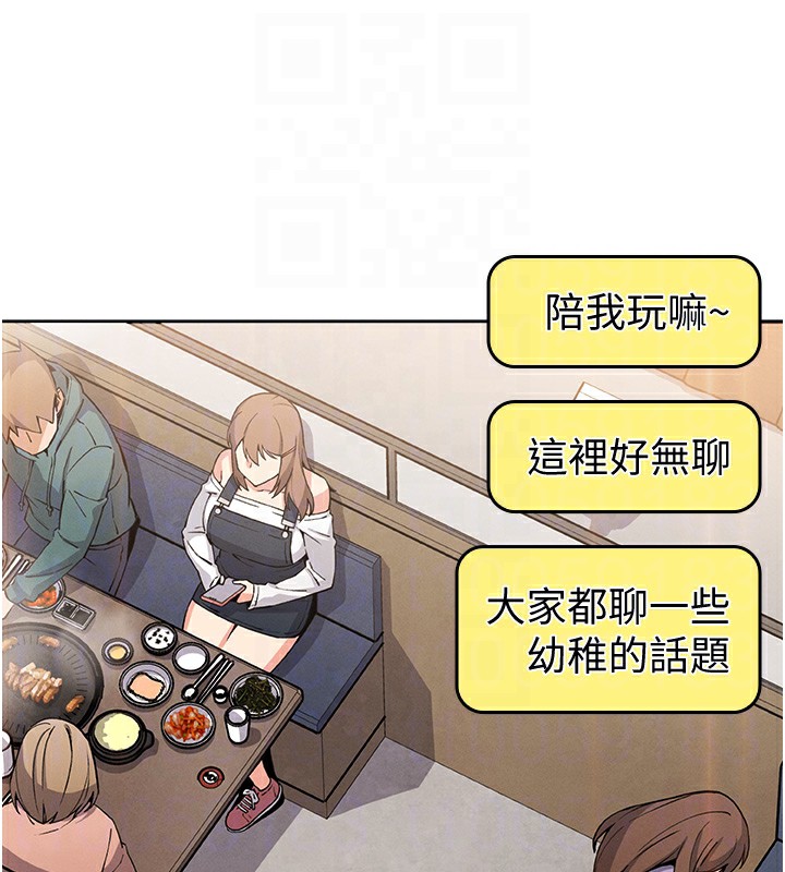 [韩国漫画] 我的掌上明珠 剧情,不伦#[182P]-83