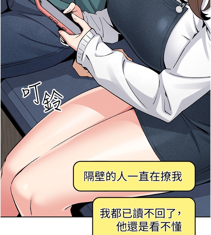 [韩国漫画] 我的掌上明珠 剧情,不伦#[182P]-88