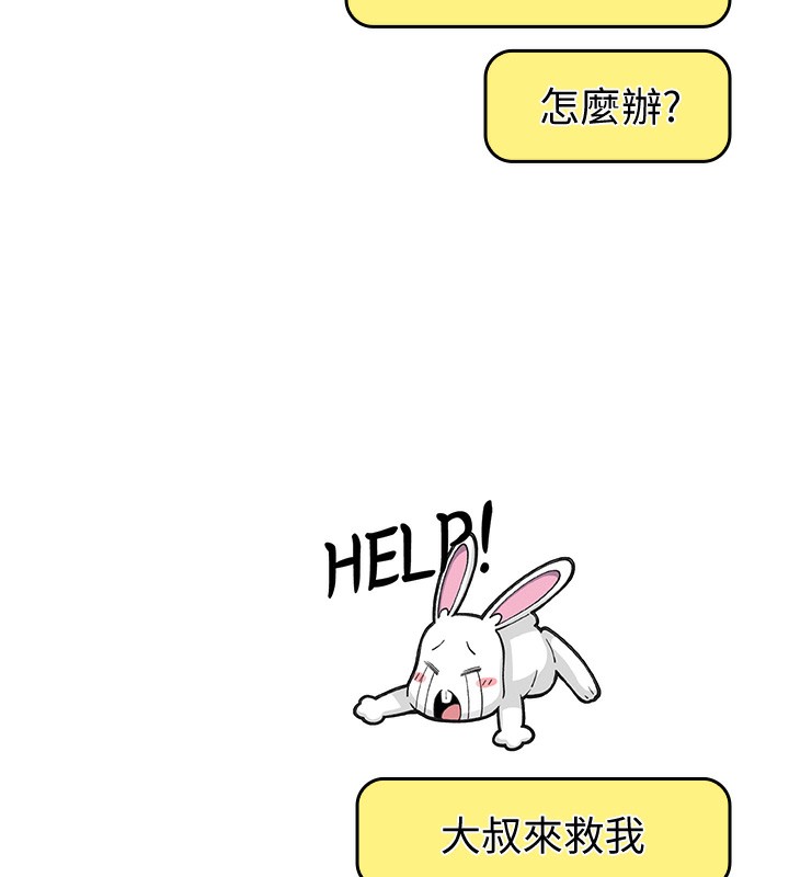 [韩国漫画] 我的掌上明珠 剧情,不伦#[182P]-89