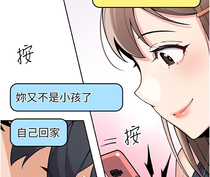 [韩国漫画] 我的掌上明珠 剧情,不伦#[182P]-95