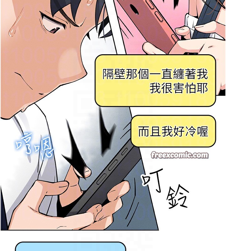 [韩国漫画] 我的掌上明珠 剧情,不伦#[182P]-96