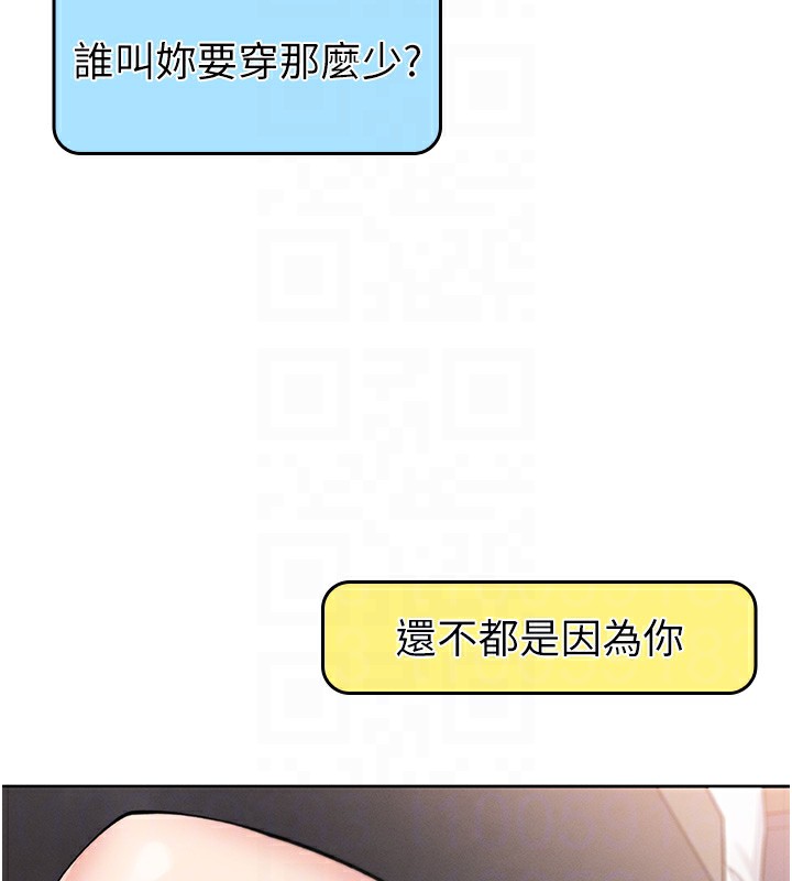 [韩国漫画] 我的掌上明珠 剧情,不伦#[182P]-97