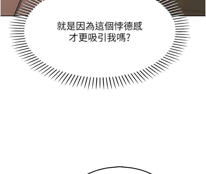 [韩国漫画] 我的掌上明珠 剧情,不伦#[165P]-116