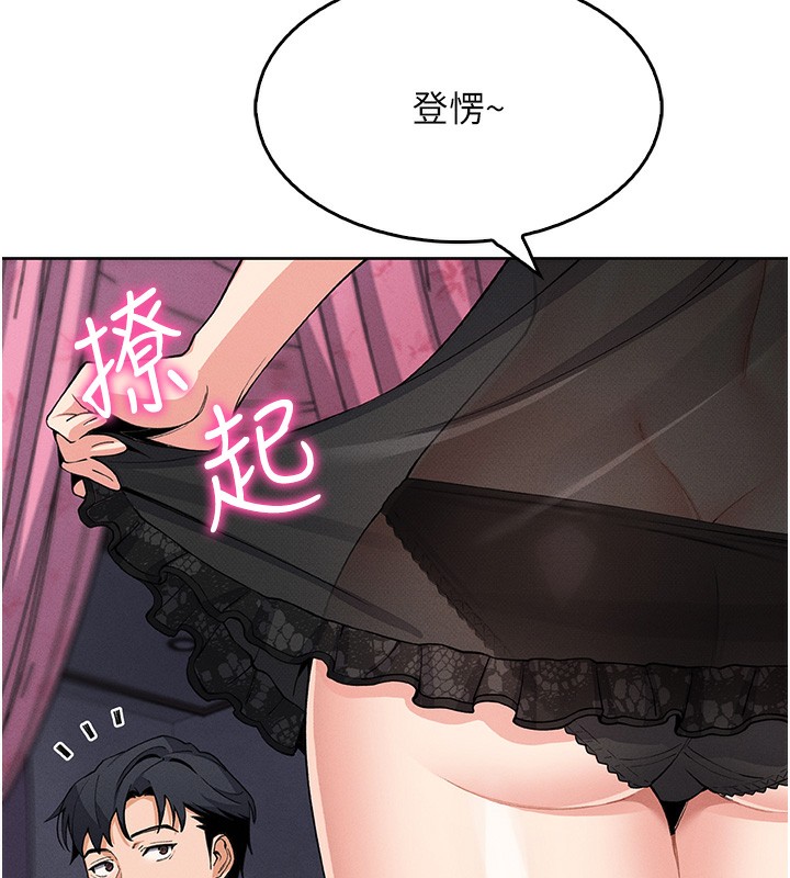 [韩国漫画] 我的掌上明珠 剧情,不伦#[165P]-117