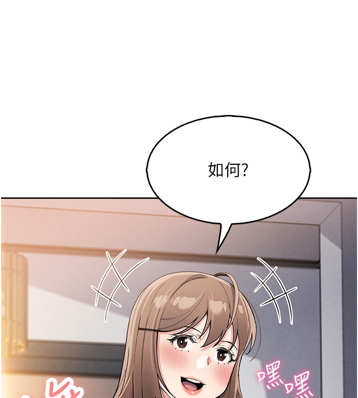 [韩国漫画] 我的掌上明珠 剧情,不伦#[165P]-119