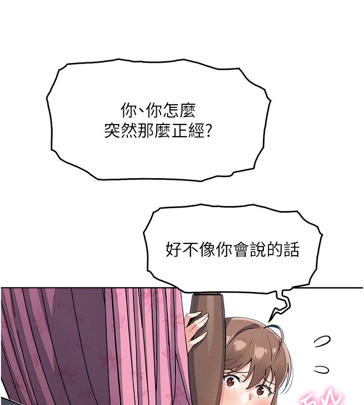 [韩国漫画] 我的掌上明珠 剧情,不伦#[165P]-126