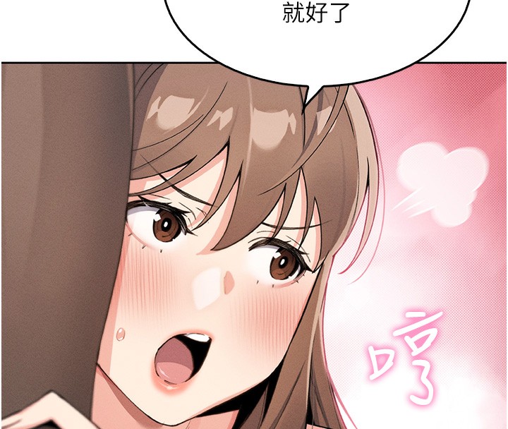 [韩国漫画] 我的掌上明珠 剧情,不伦#[165P]-129