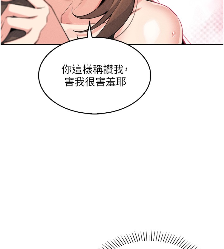 [韩国漫画] 我的掌上明珠 剧情,不伦#[165P]-130