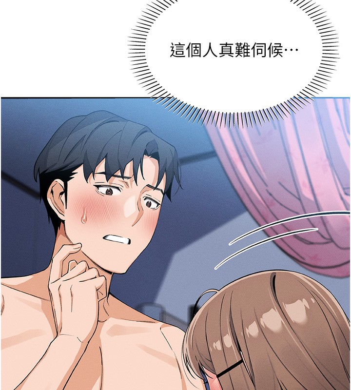 [韩国漫画] 我的掌上明珠 剧情,不伦#[165P]-131