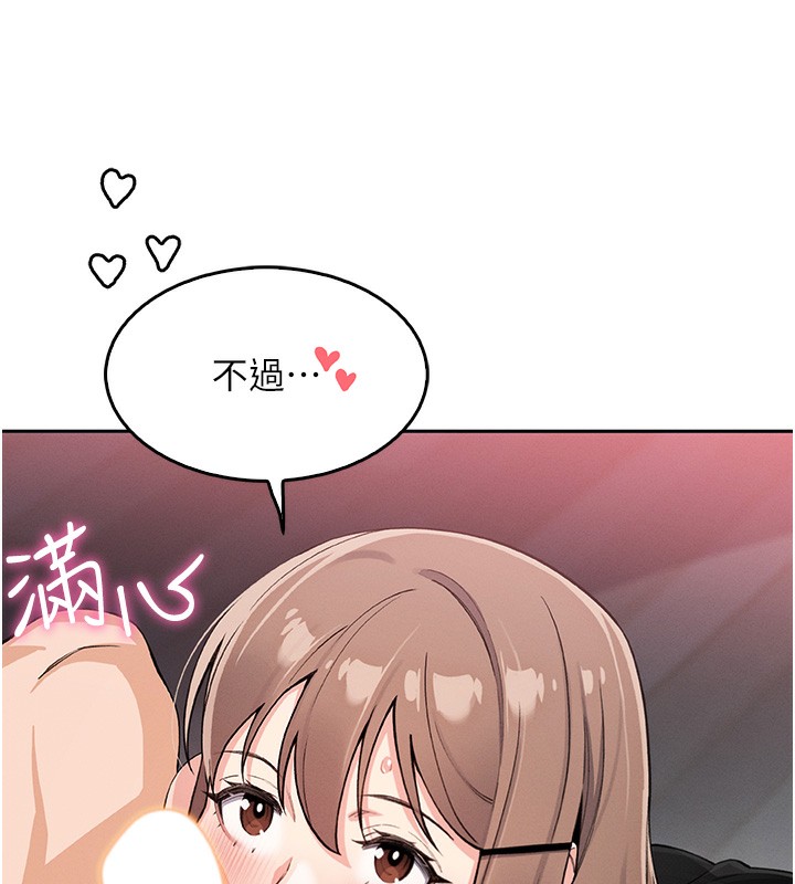 [韩国漫画] 我的掌上明珠 剧情,不伦#[165P]-133