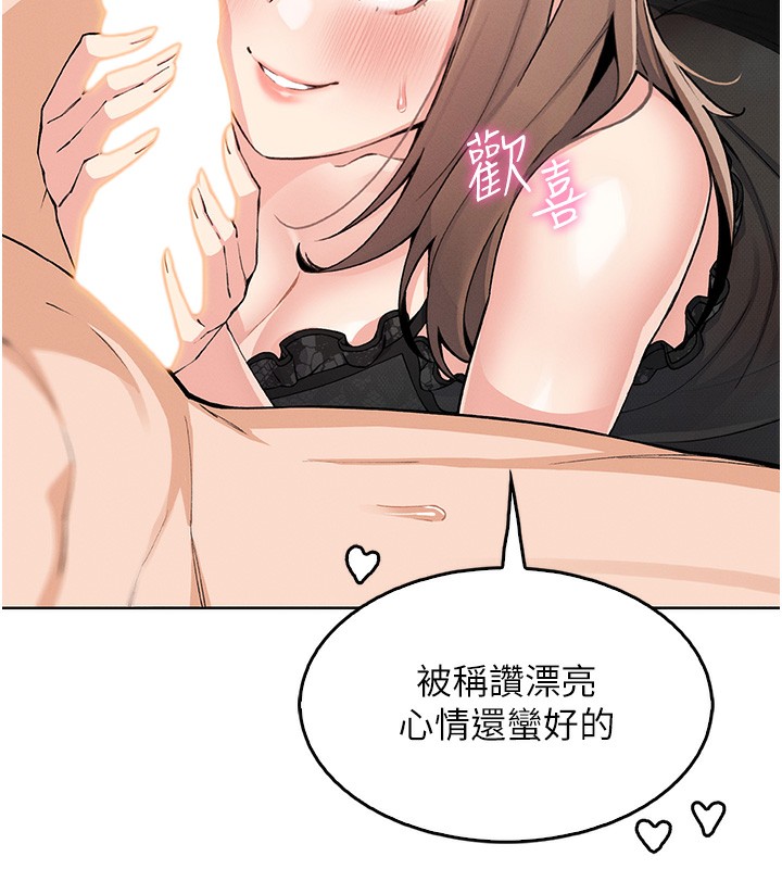 [韩国漫画] 我的掌上明珠 剧情,不伦#[165P]-134